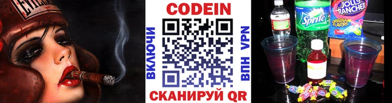 Кодеиновый сироп Lean Purple Drank Купить Кизел