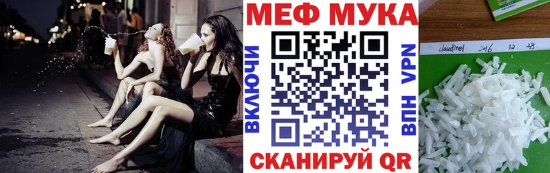 МЕФ кристаллы Купить Кизел