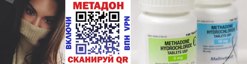 МЕТАДОН мёд Купить закладки Кизел